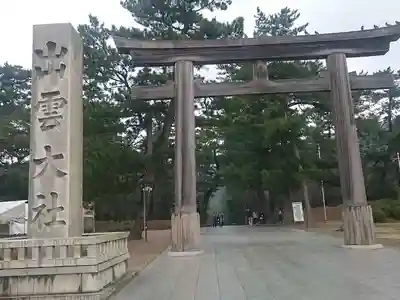 出雲大社(島根県)