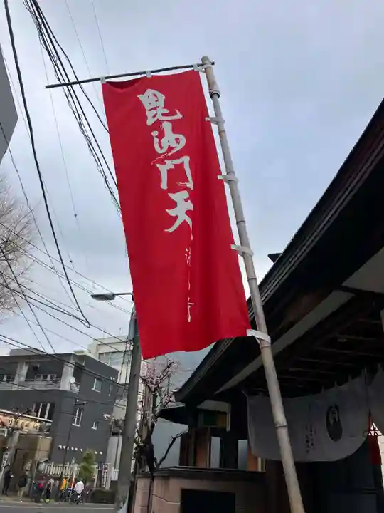 法昌寺(東京都)