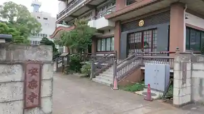 安楽寺の本殿・本堂