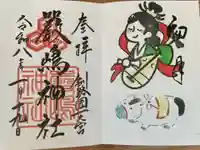 釧路一之宮 厳島神社(北海道)