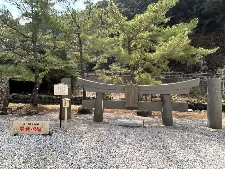 和多都美神社(長崎県)