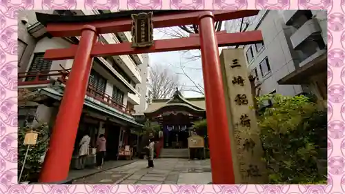 三崎稲荷神社(東京都)