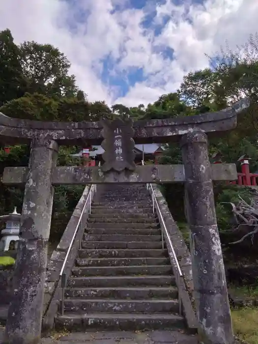 小一領神社の鳥居