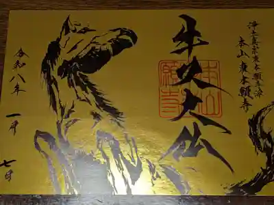 東本願寺本廟 牛久浄苑（牛久大仏）(茨城県)