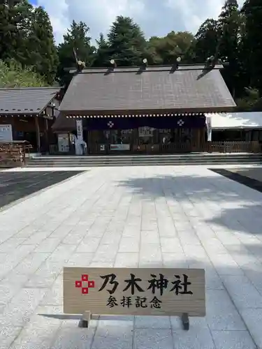 乃木神社の本殿