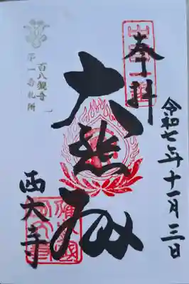 西大寺の{uncategorized: "未分類", other: "その他", undefined: "問題あり", building: "その他建物", grave: "お墓", sacred_gate: "鳥居", guardian: "狛犬", statue: "像", buddha: "仏像", history: "歴史", nature: "自然", garden: "庭園", animal: "動物", pagoda: "塔", temizu: "手水舎", mountain_gate: "山門・神門", sanctuary: "本殿・本堂", subordinate: "末社・摂社", art: "芸術", scenery: "景色", jizo: "地蔵", ema: "絵馬", goshuin: "御朱印", omikuji: "おみくじ", items: "授与品その他", amulet: "お守り", goshuincho: "御朱印帳", eats: "食事", festival: "お祭り", votive_dance: "神楽", shichigosan: "七五三参", wedding: "結婚式", experience: "体験その他", initially: "初詣", around: "周辺", anti_infection: "感染症対策"}