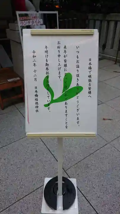 福徳神社(芽吹稲荷)のその他建物