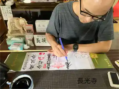 長光寺(長野県)