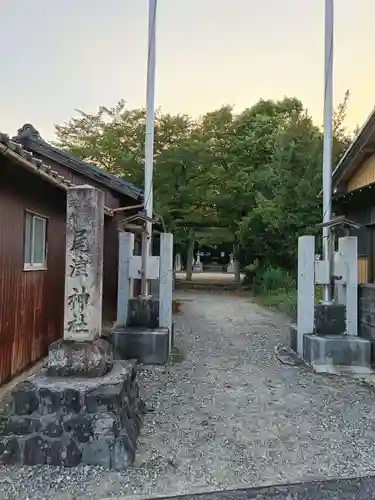 尾津神社のその他建物