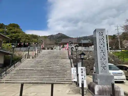 筑波山大御堂(茨城県)