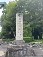 福岡縣護國神社の{uncategorized: "未分類", other: "その他", undefined: "問題あり", building: "その他建物", grave: "お墓", sacred_gate: "鳥居", guardian: "狛犬", statue: "像", buddha: "仏像", history: "歴史", nature: "自然", garden: "庭園", animal: "動物", pagoda: "塔", temizu: "手水舎", mountain_gate: "山門・神門", sanctuary: "本殿・本堂", subordinate: "末社・摂社", art: "芸術", scenery: "景色", jizo: "地蔵", ema: "絵馬", goshuin: "御朱印", omikuji: "おみくじ", items: "授与品その他", amulet: "お守り", goshuincho: "御朱印帳", eats: "食事", festival: "お祭り", votive_dance: "神楽", shichigosan: "七五三参", wedding: "結婚式", experience: "体験その他", initially: "初詣", around: "周辺", anti_infection: "感染症対策"}