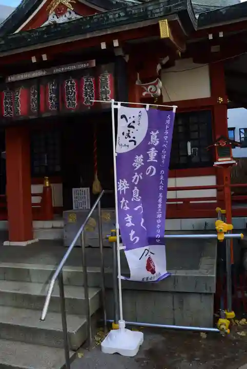 吉原神社(東京都)