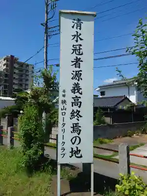 清水八幡宮(埼玉県)