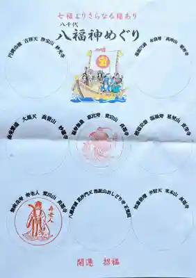 長福寺の授与品その他