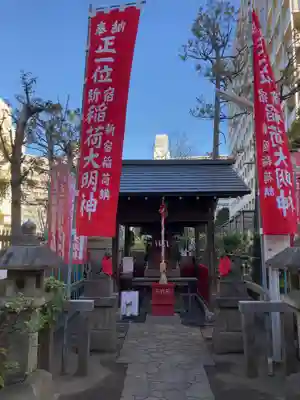 新宿稲荷(東京都)