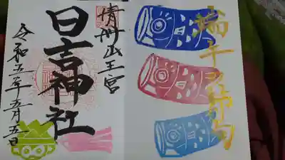 何種類も有りましたが、5月5日☝️でしょう。