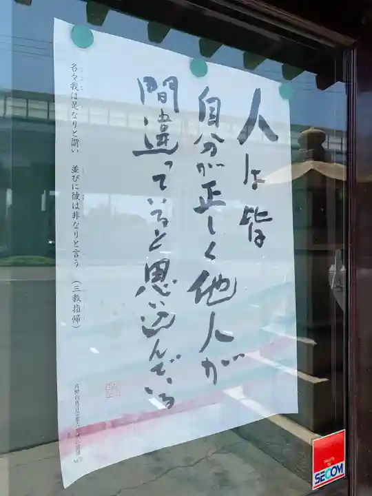 西宮成田山円満寺(圓満寺)のその他建物