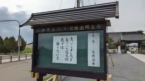 明憲寺のその他建物