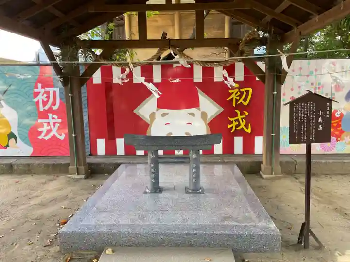 岩屋神社(兵庫県)