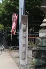 涌釜神社の建物その他