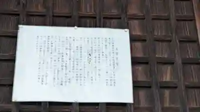 伊庭薬師堂(滋賀県)