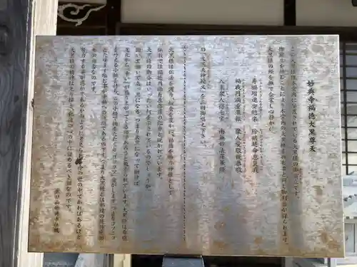 妙典寺(神奈川県)