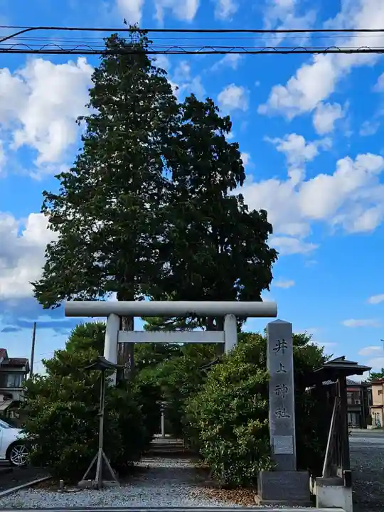 井上神社(栃木県)