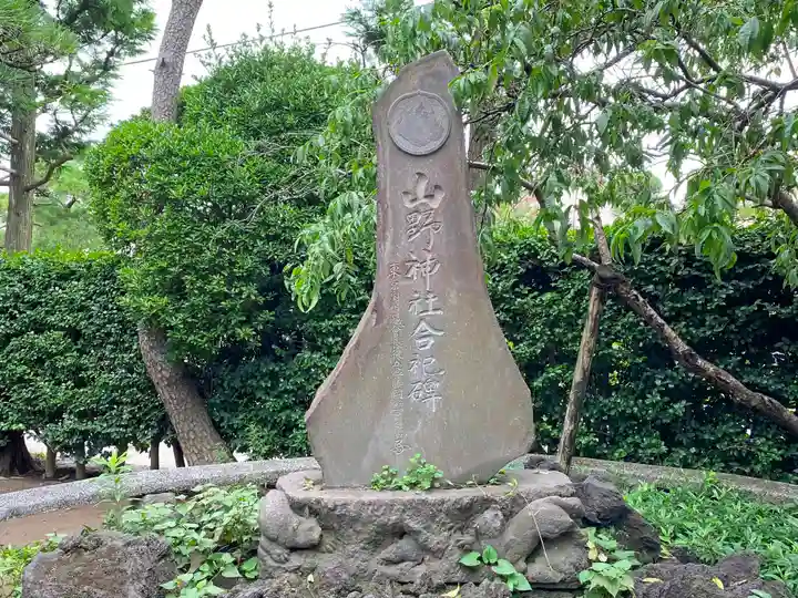 薭田神社のその他建物