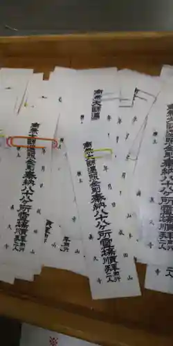 眞久寺の授与品その他