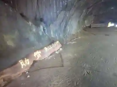 無戸室浅間神社(船津胎内神社)のその他建物