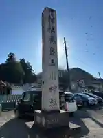 鹿島玉川神社(東京都)