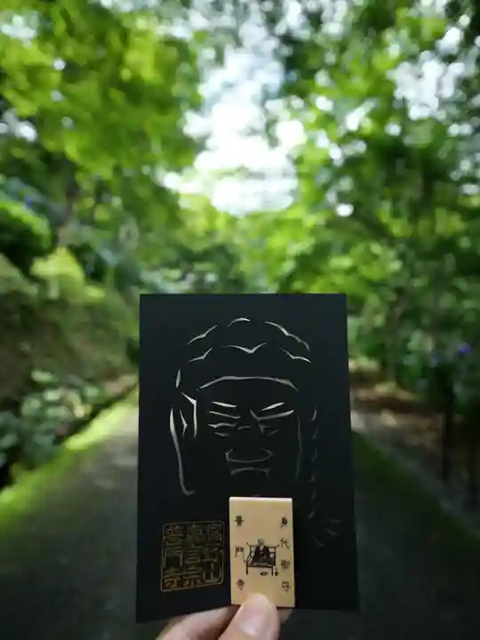 普門寺(切り絵御朱印発祥の寺)の授与品その他