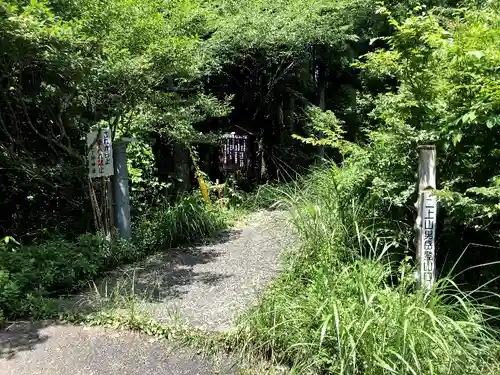 三ヶ所神社奥宮のその他建物