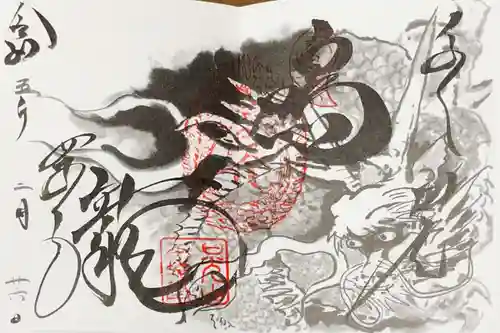 輪王寺薬師堂（本地堂）の御朱印