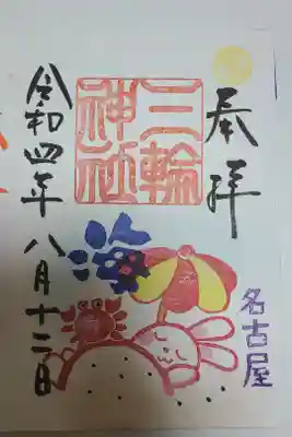 海うさぎとカニ