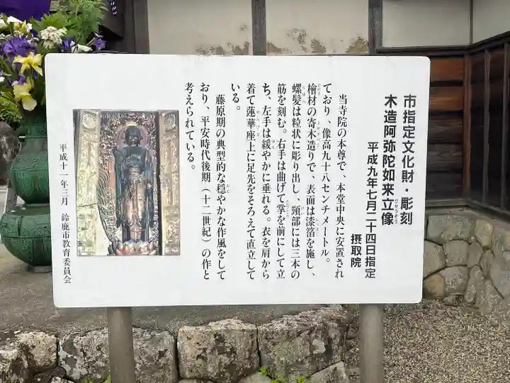 摂取院(三重県)