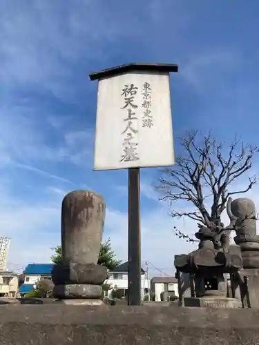 祐天寺のお墓