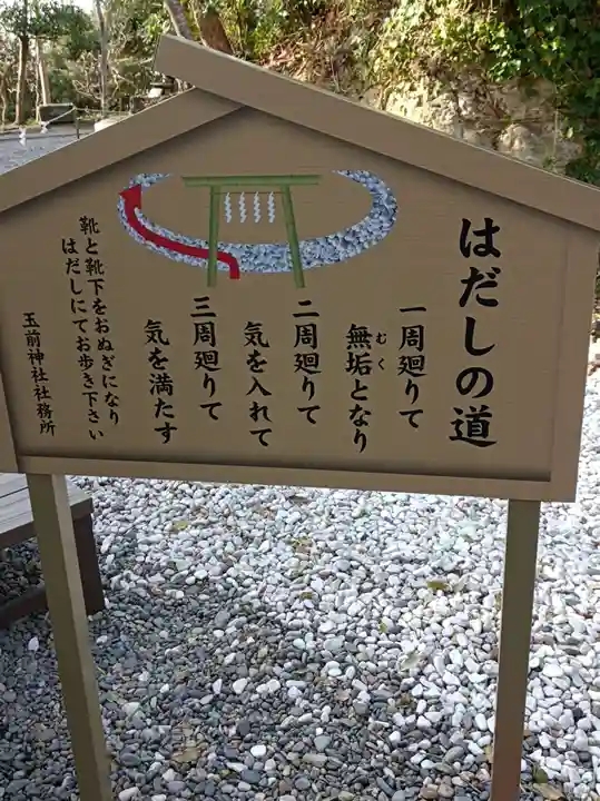 玉前神社のその他建物