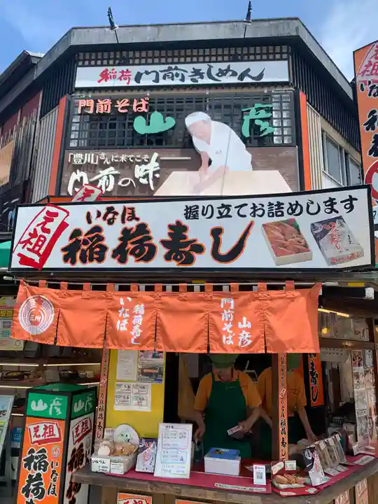豊川閣 妙厳寺(愛知県)