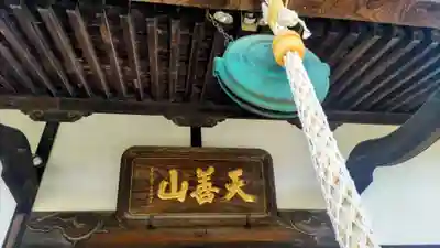 大蔵院(群馬県)