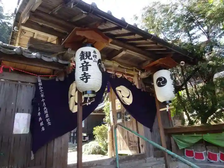 牟禮山観音禅寺(滋賀県)
