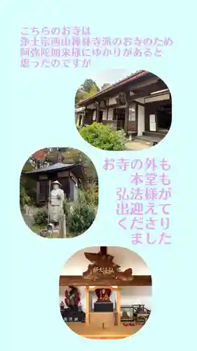 西方山極楽寺(岐阜県)