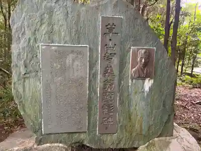 出雲大社相模分祠(神奈川県)