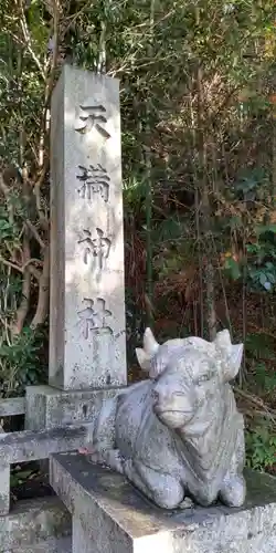（市辺）天満神社(京都府)
