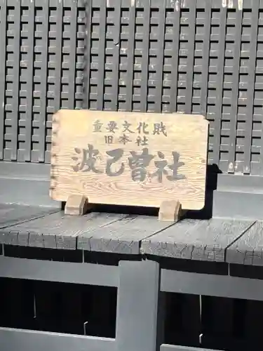 妙義神社(群馬県)