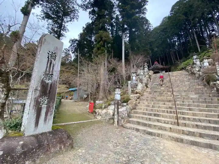 華厳寺(岐阜県)