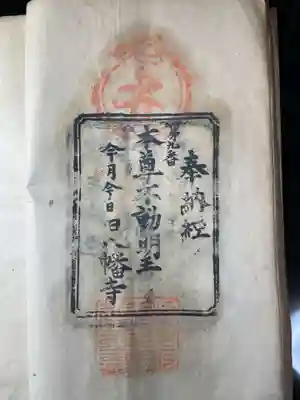 常光寺(香川県)