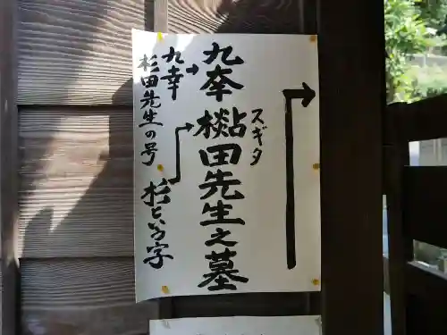 栄閑院のその他建物