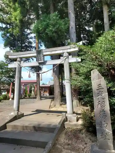 三光稲荷神社(福島県)