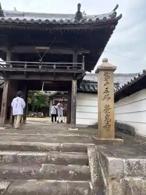 栄光寺(香川県)